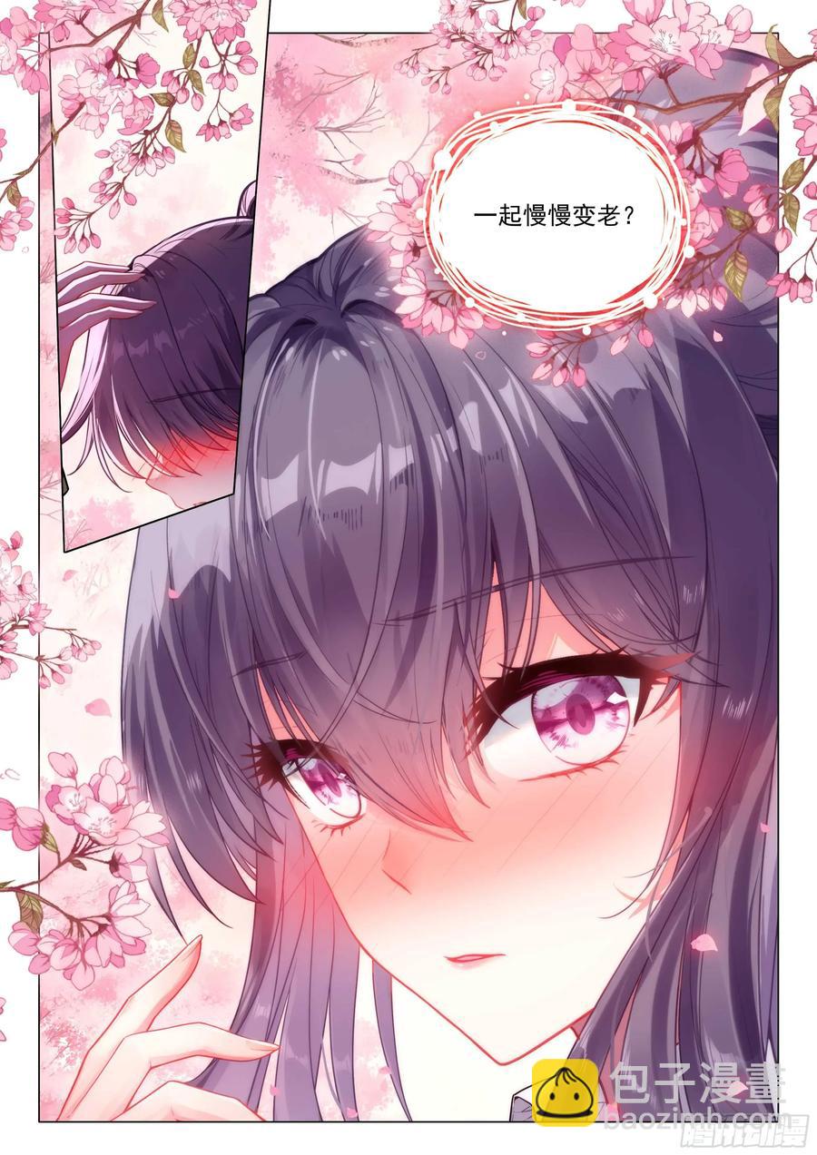 🍼斗罗大陆 第三部 龙王传说 332 第二块斗铠 第12页