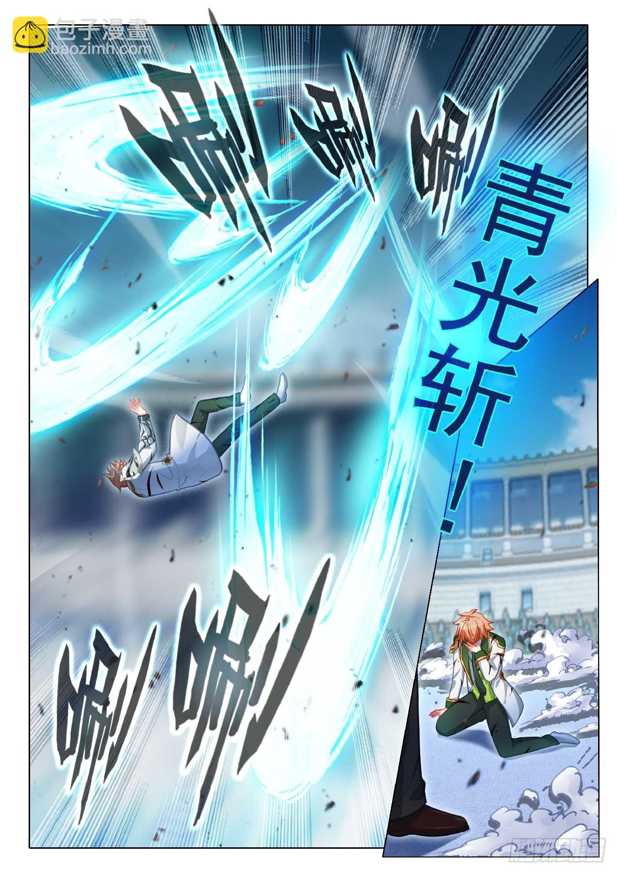 🍼斗罗大陆 第三部 龙王传说 356 自由 第9页