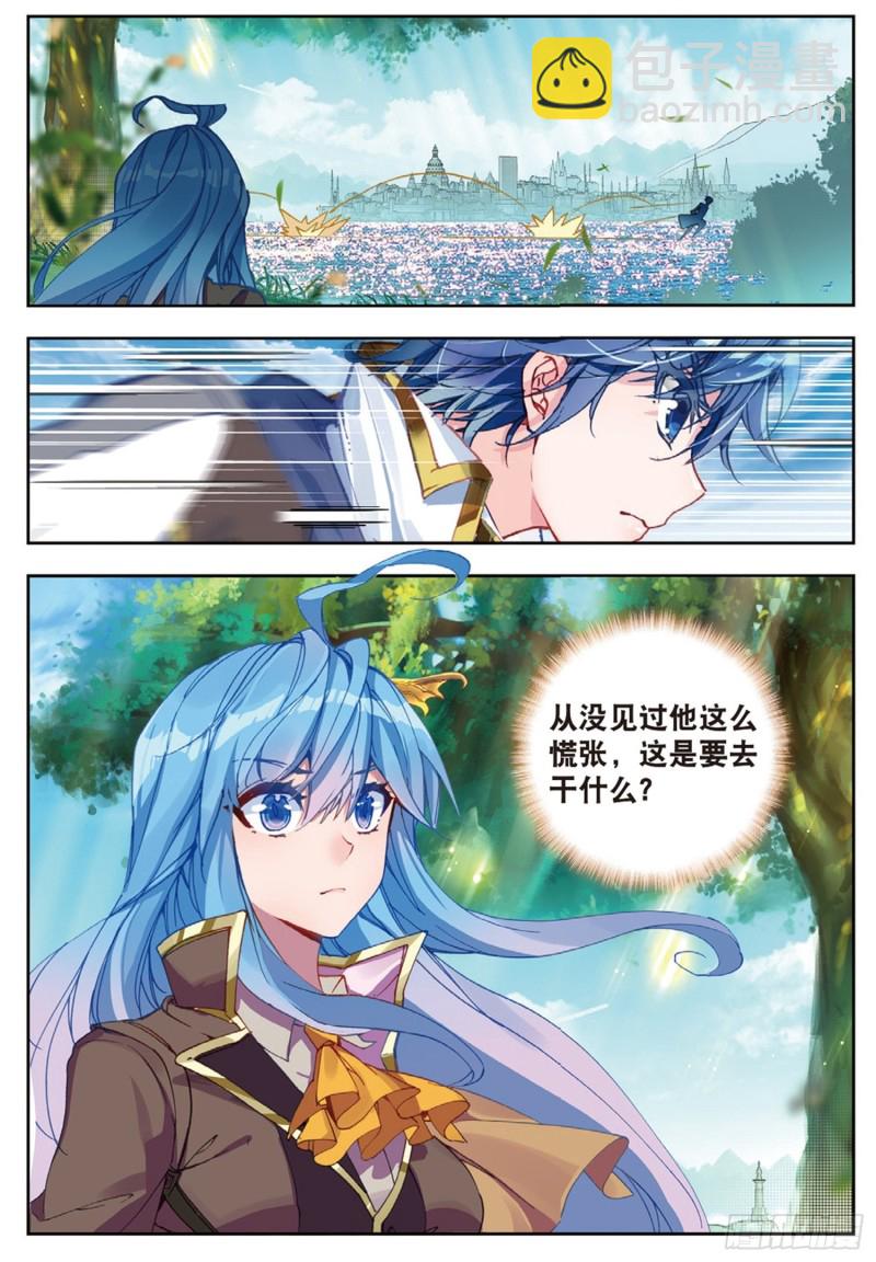 🍼斗罗大陆 II 绝世唐门 251 锦囊的真相 第17页