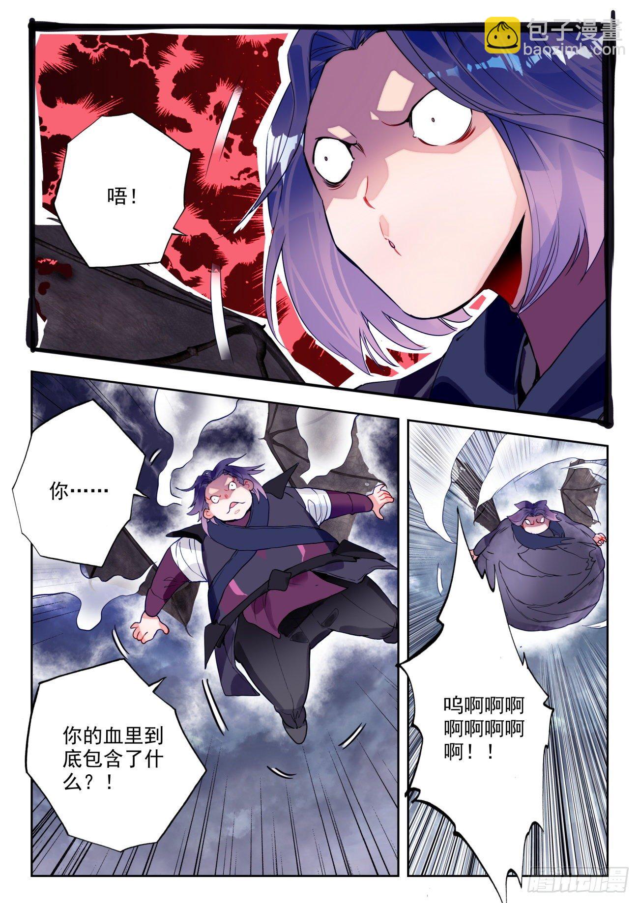 🍼斗罗大陆 II 绝世唐门 313 明玉宗，阿德 第15页
