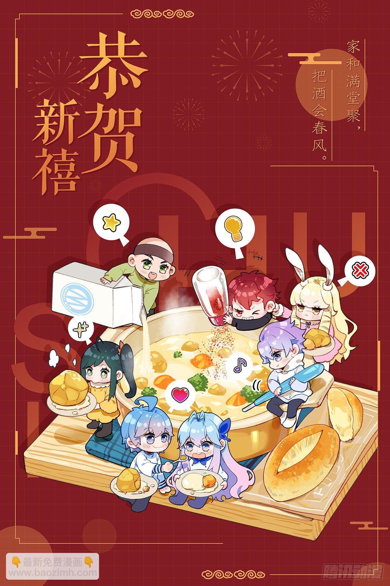 🍼斗罗大陆 II 绝世唐门 313 明玉宗，阿德 第18页