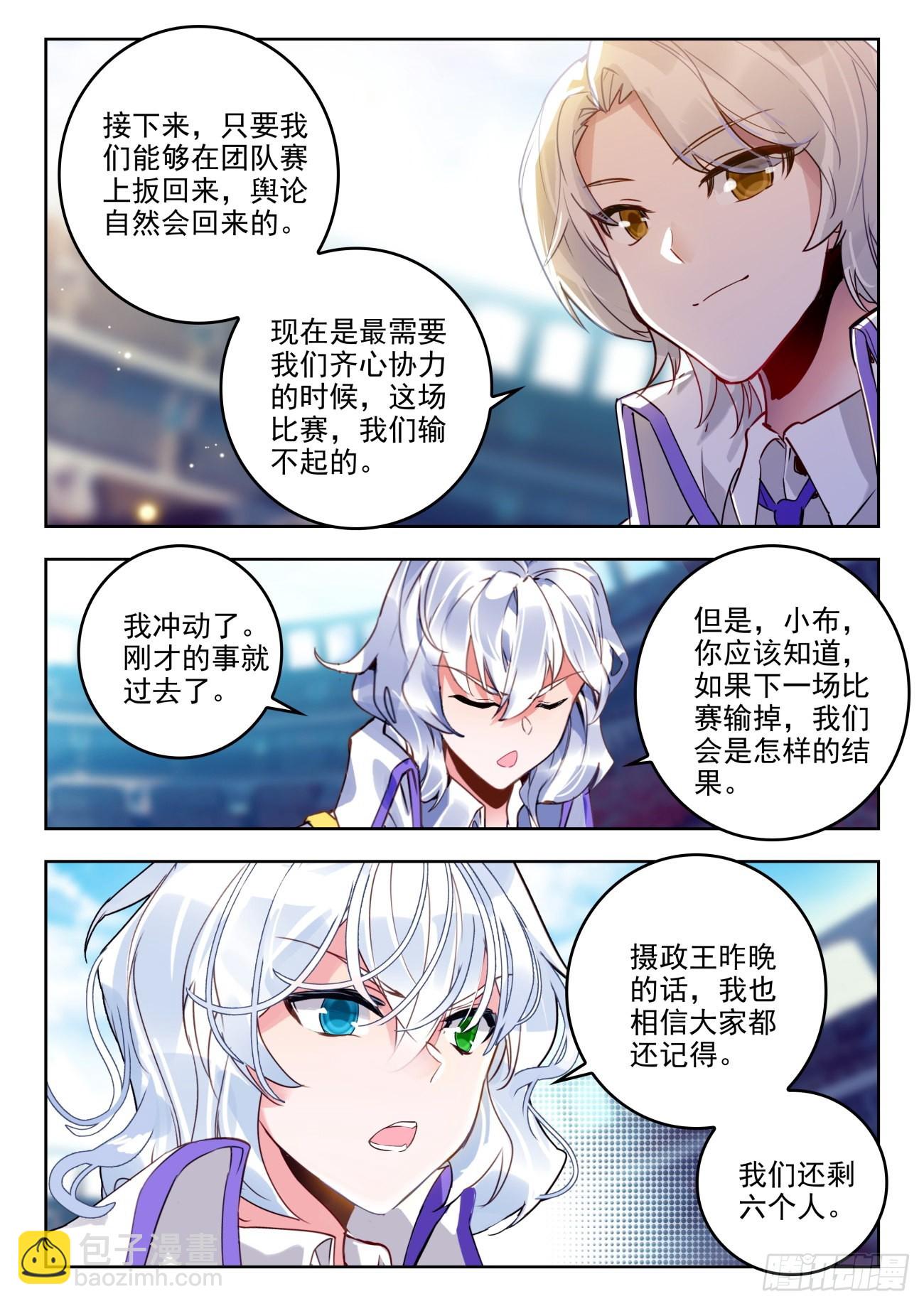 🍼斗罗大陆 II 绝世唐门 326 丁小布 第15页