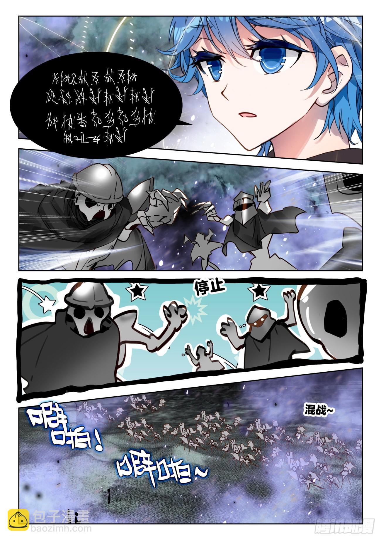 🍼斗罗大陆 II 绝世唐门 341 展示亡灵魔法（二） 第14页