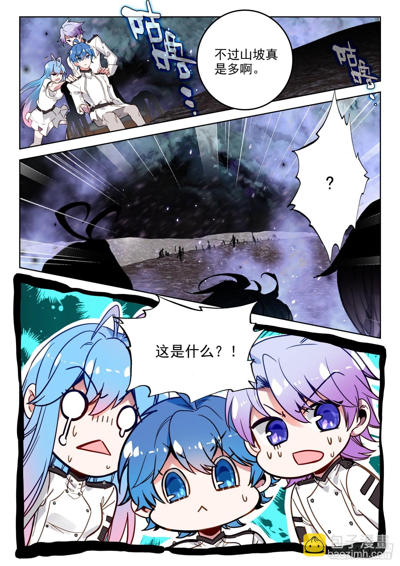 🍼斗罗大陆 II 绝世唐门 341 展示亡灵魔法（二） 第9页