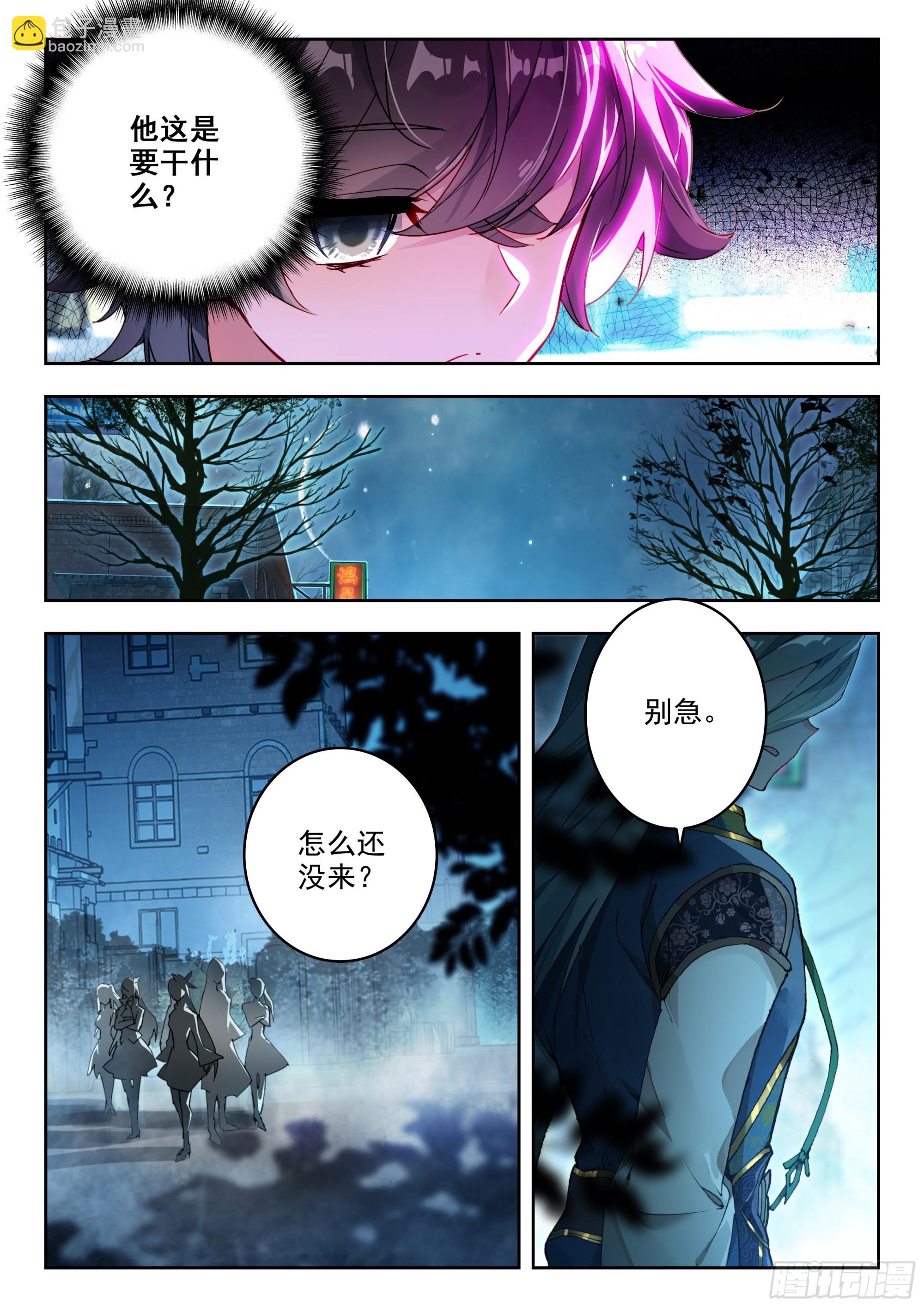 🍼斗罗大陆 II 绝世唐门 379 魂导师决赛，开始！ 第16页