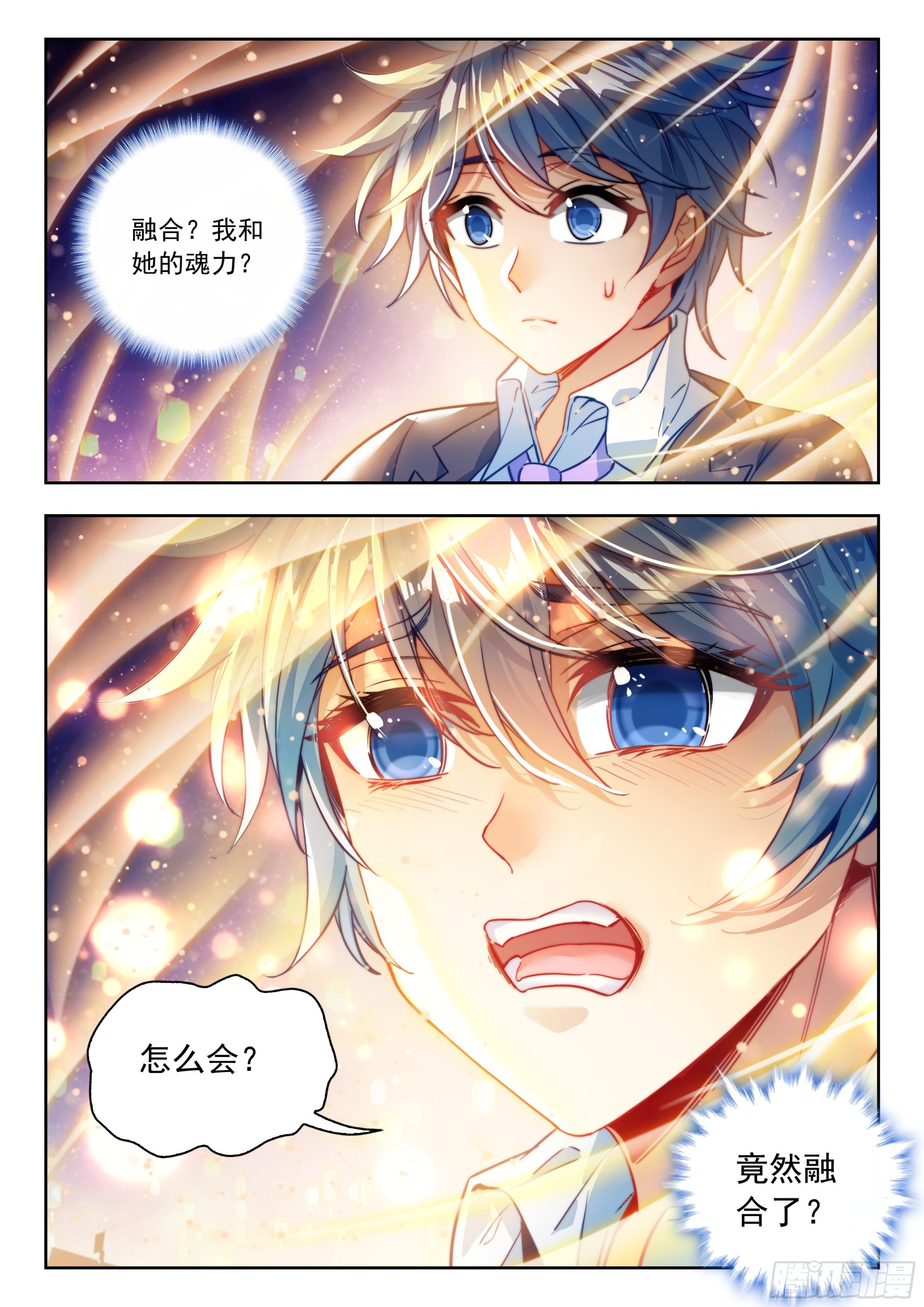 🍼斗罗大陆 II 绝世唐门 588 融合！她，回来了！ 第14页