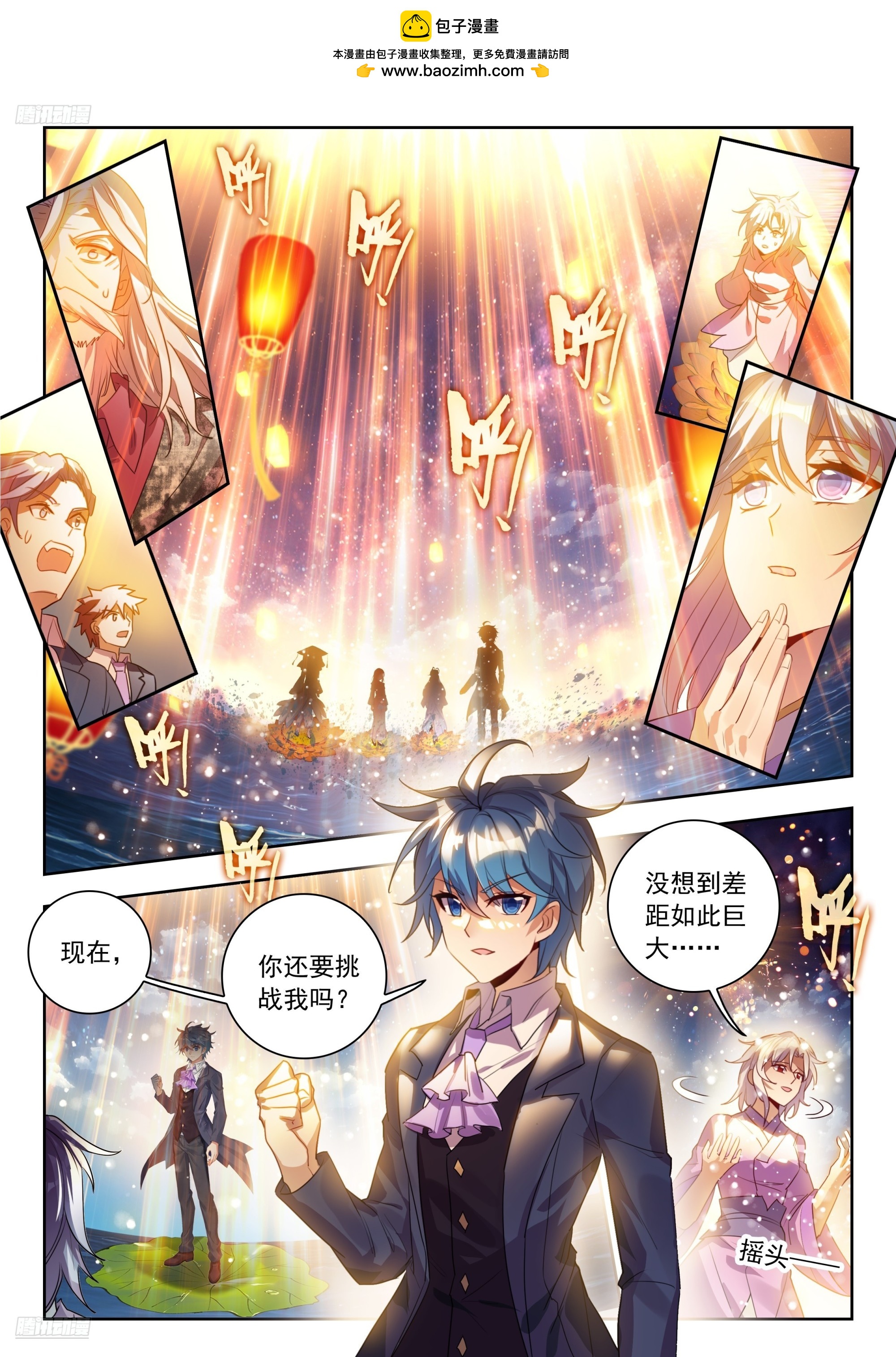 🍼斗罗大陆 II 绝世唐门 588 融合！她，回来了！ 第2页