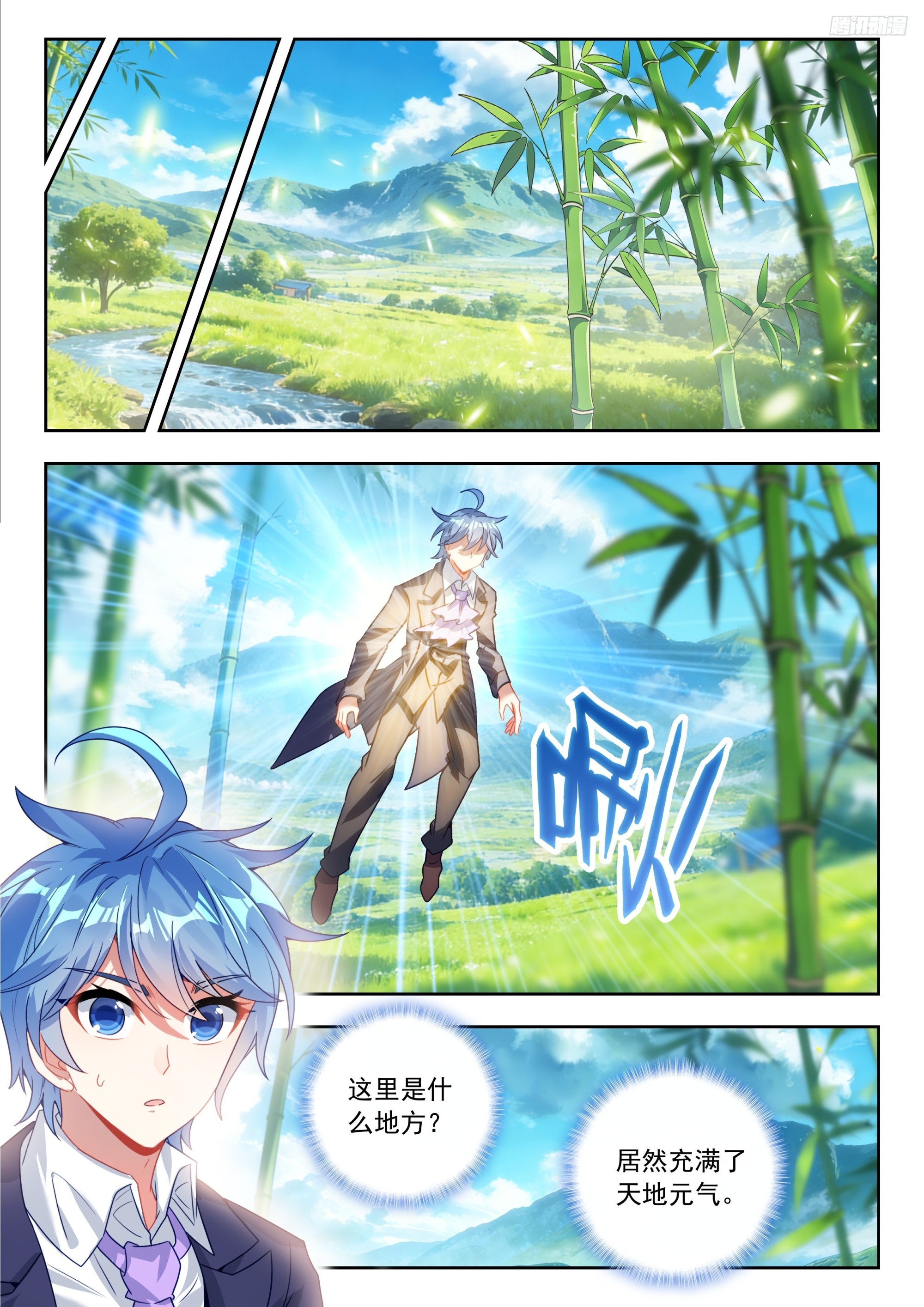 🍼斗罗大陆 II 绝世唐门 592 灵魂离体 第10页