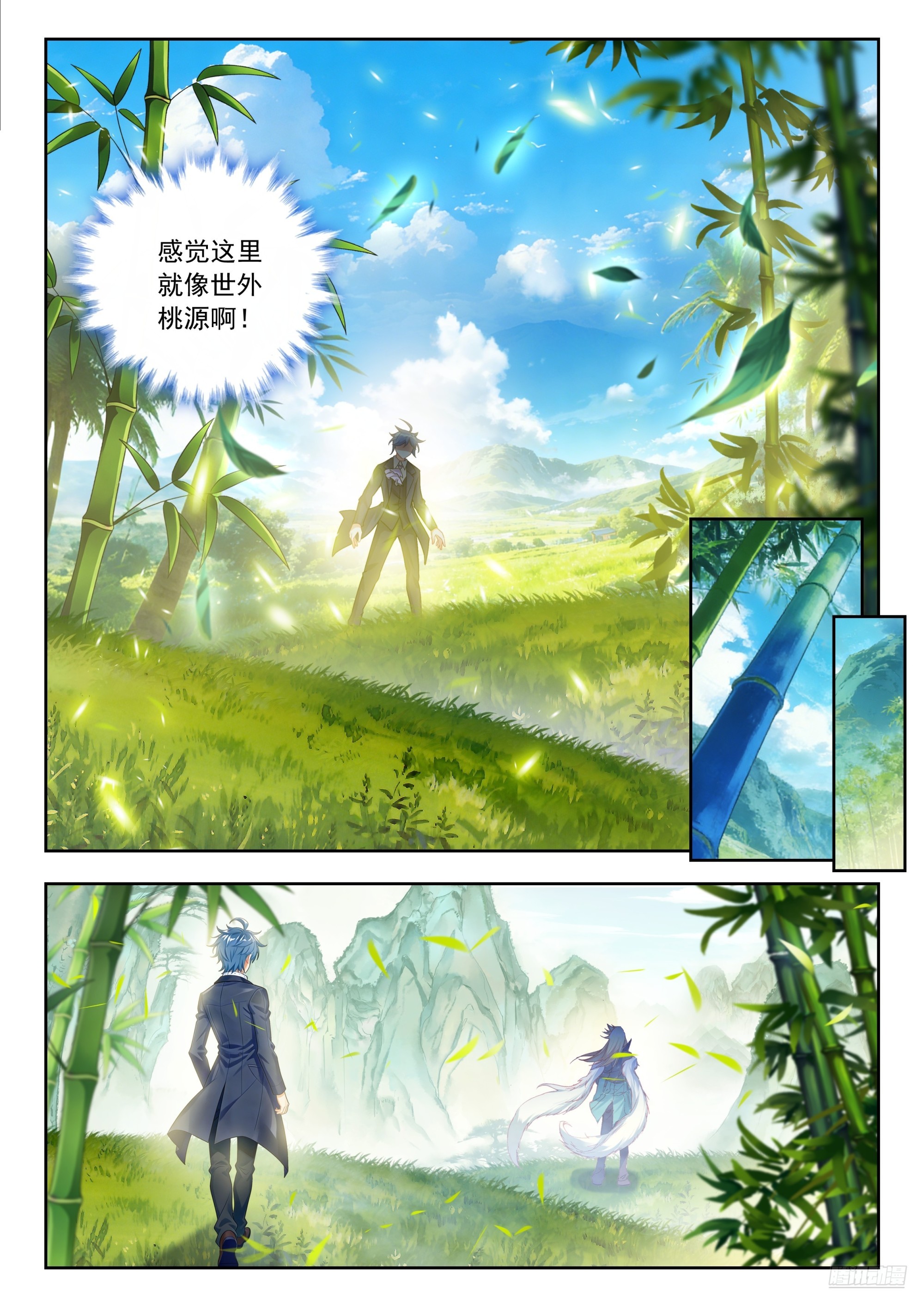 🍼斗罗大陆 II 绝世唐门 592 灵魂离体 第11页