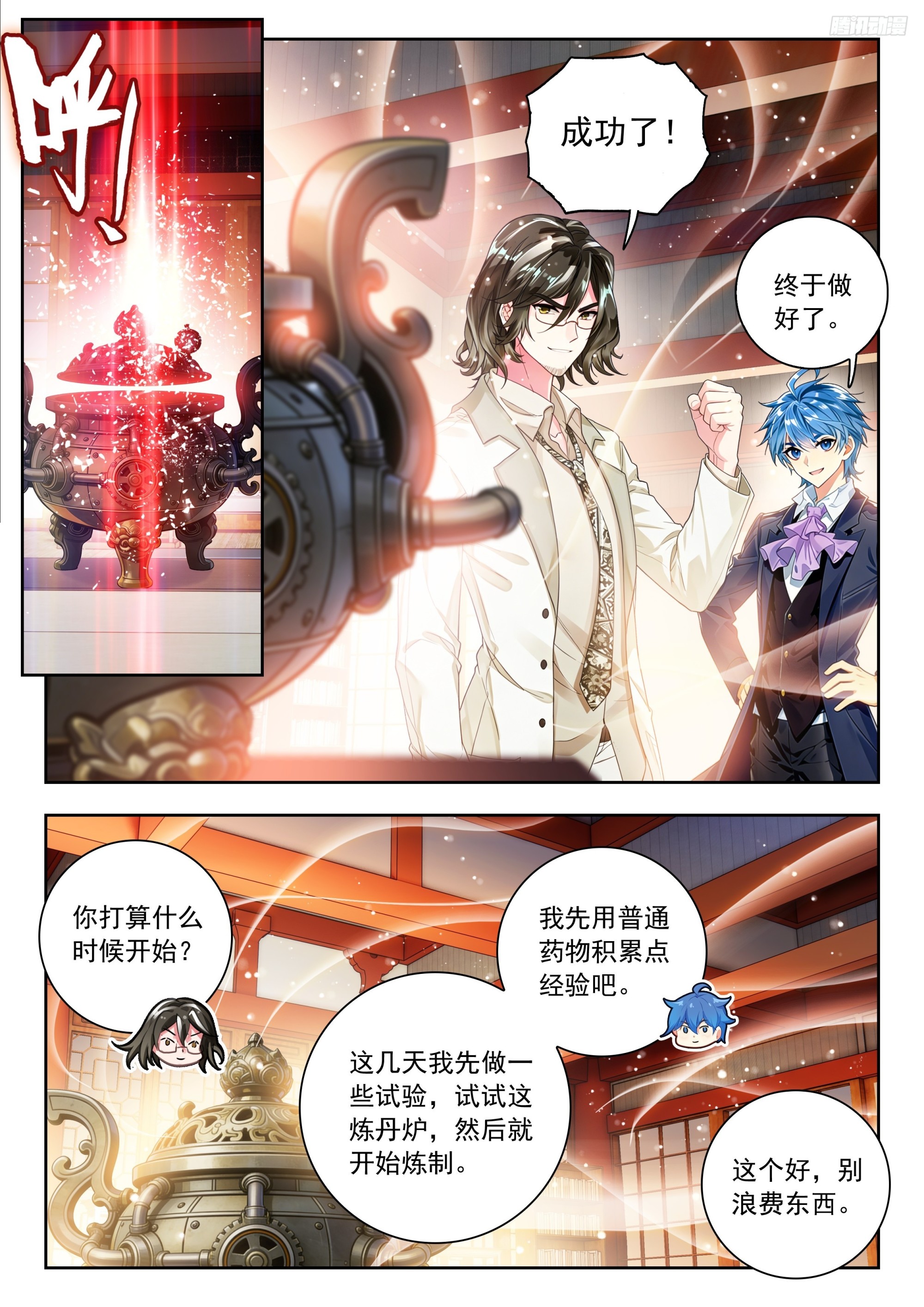 598 闭关炼丹-第606话
