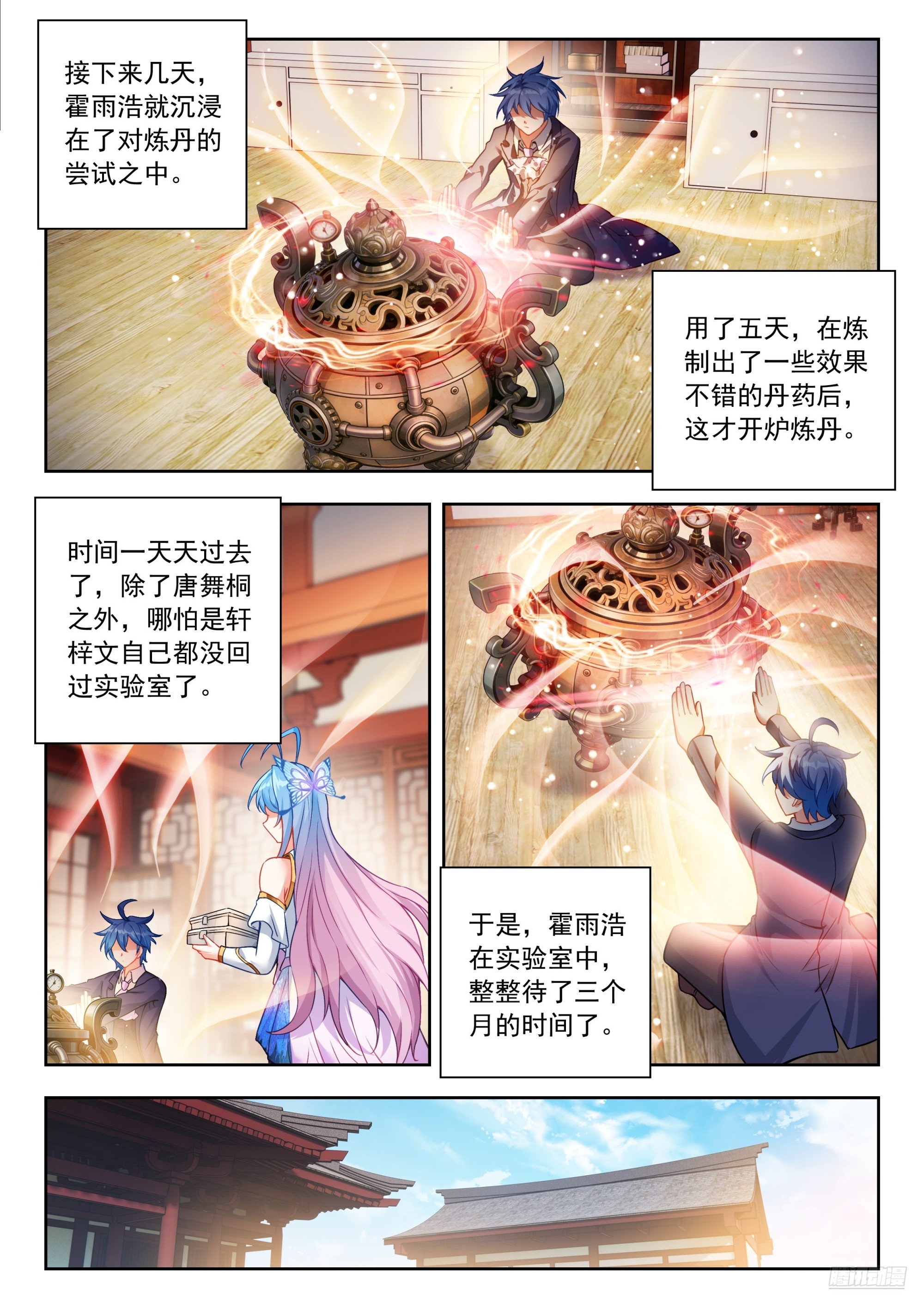 598 闭关炼丹-第606话