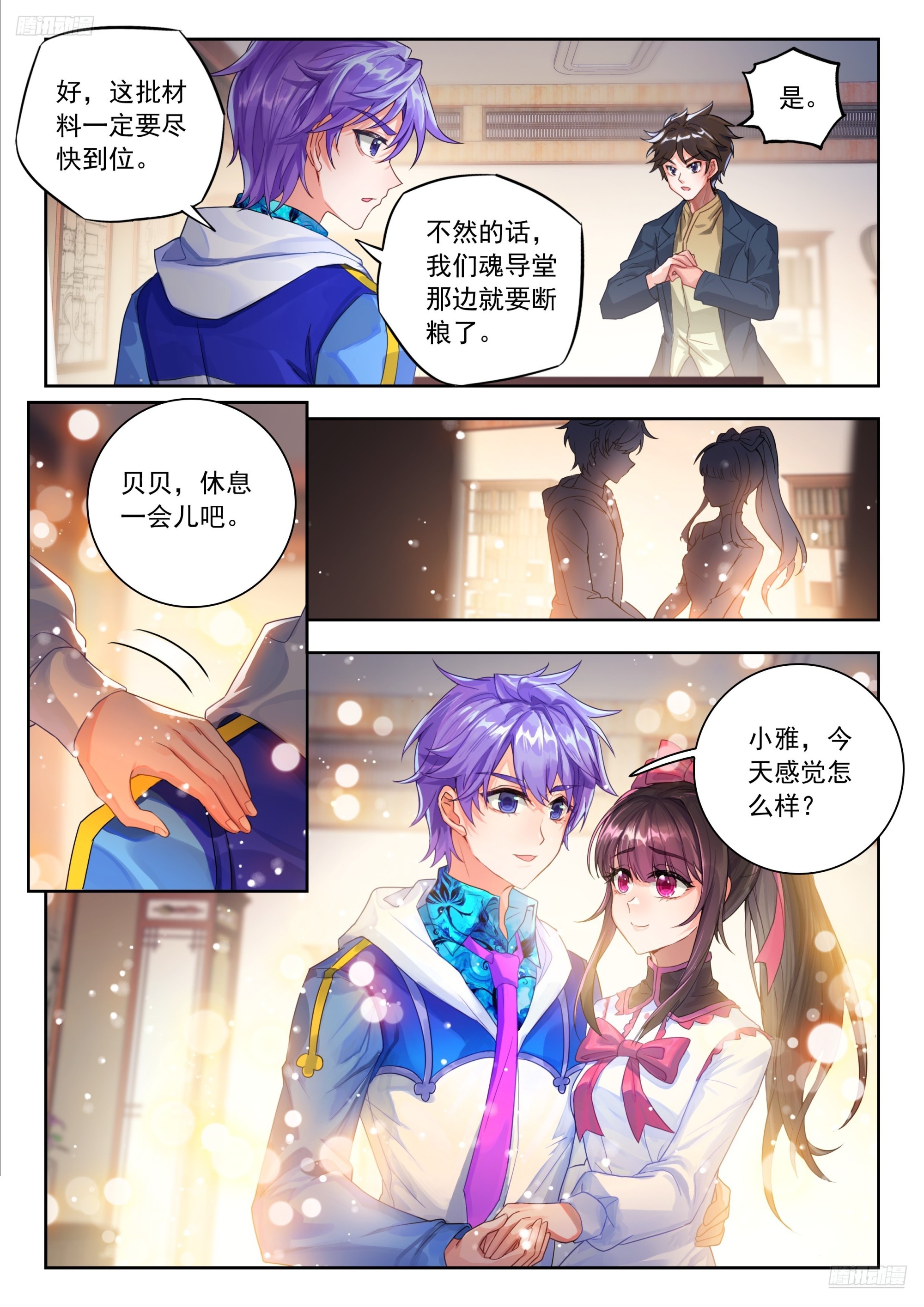 598 闭关炼丹-第606话