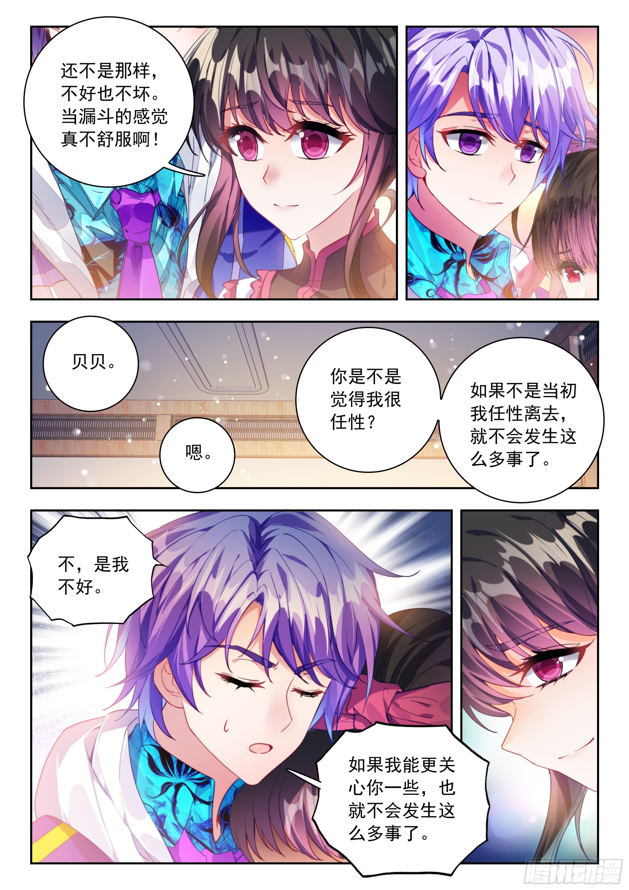 598 闭关炼丹-第606话