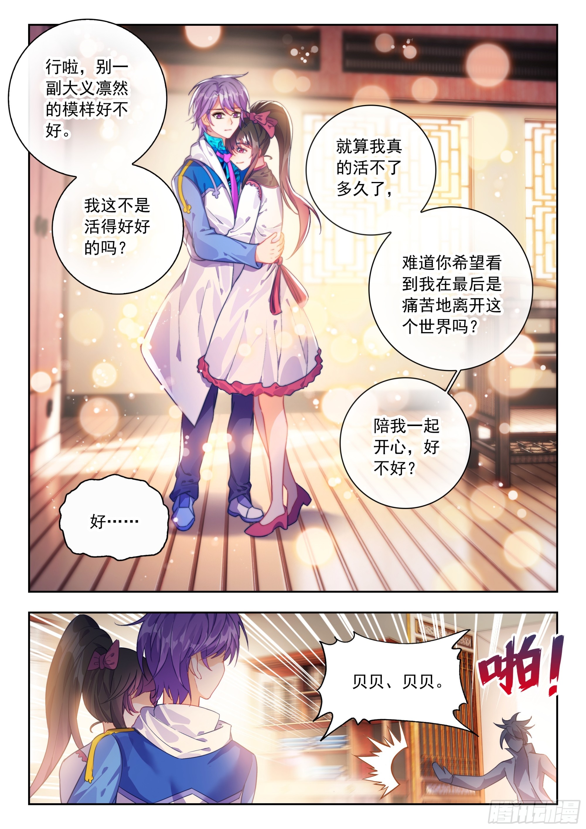598 闭关炼丹-第606话