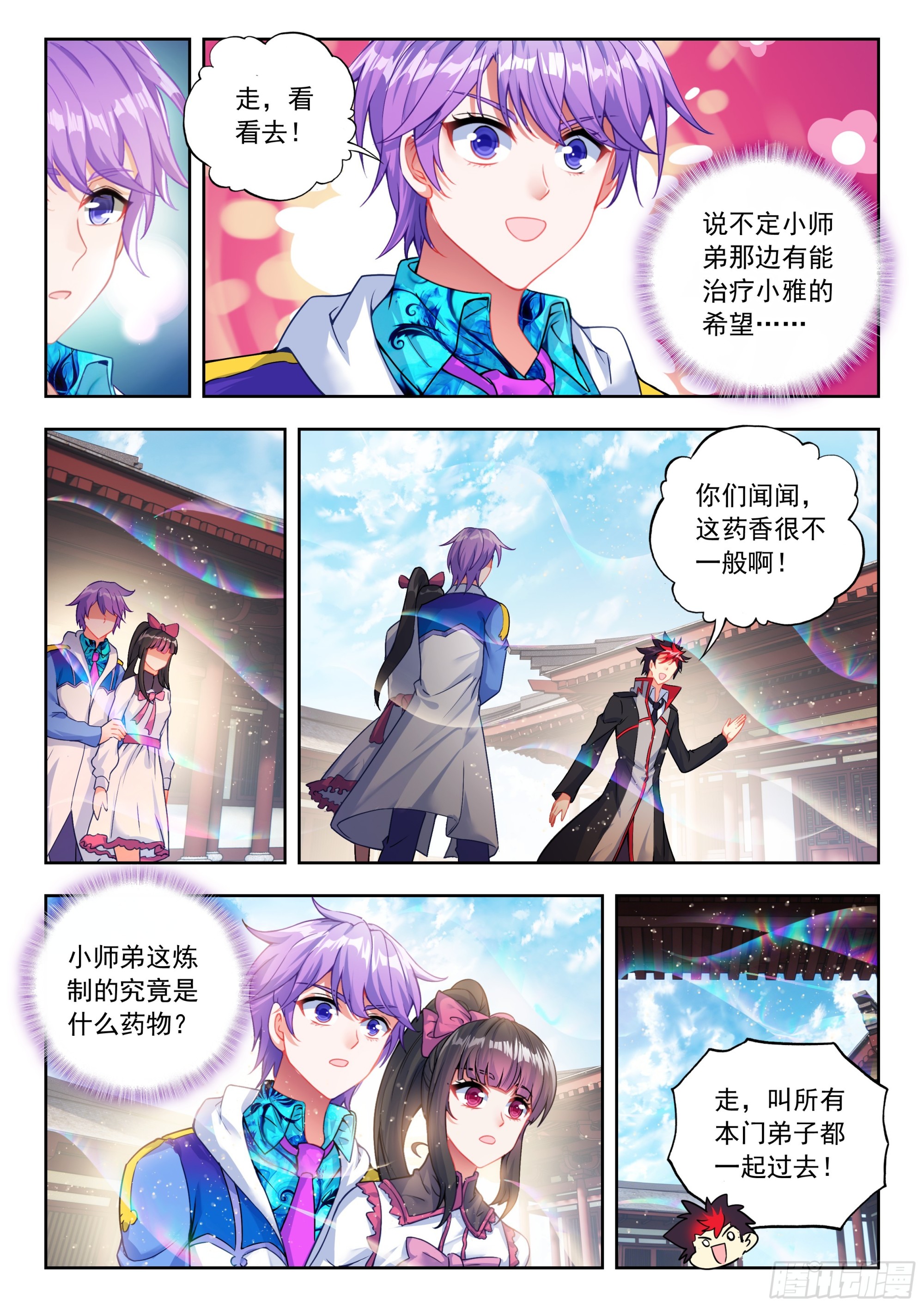 598 闭关炼丹-第606话