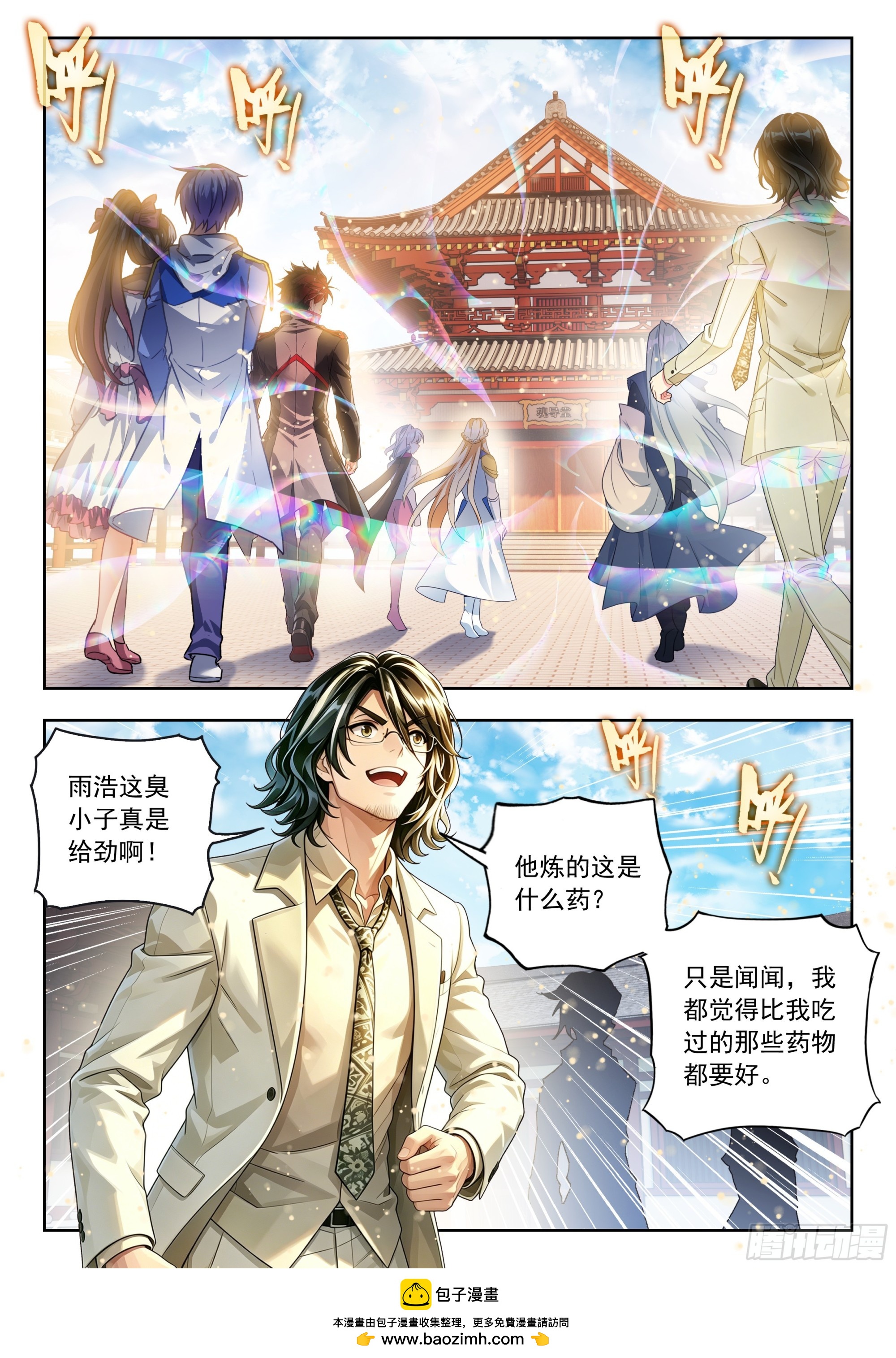598 闭关炼丹-第606话