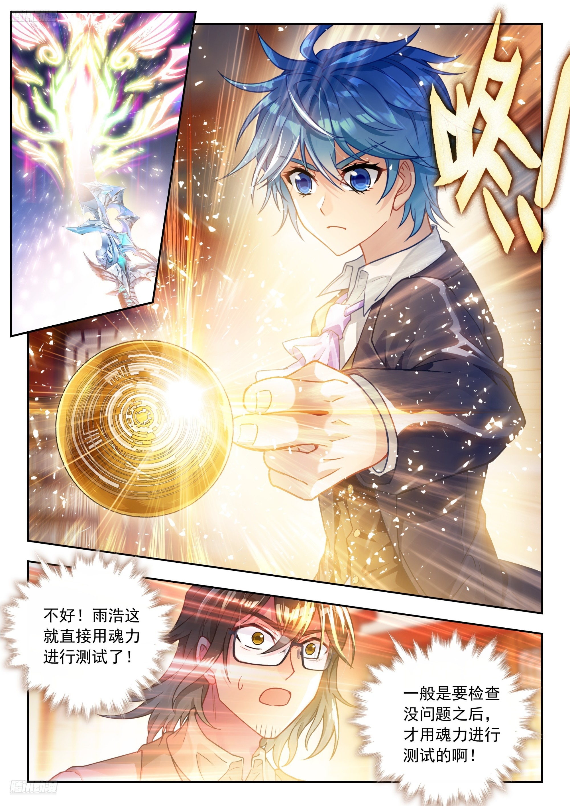 598 闭关炼丹-第606话