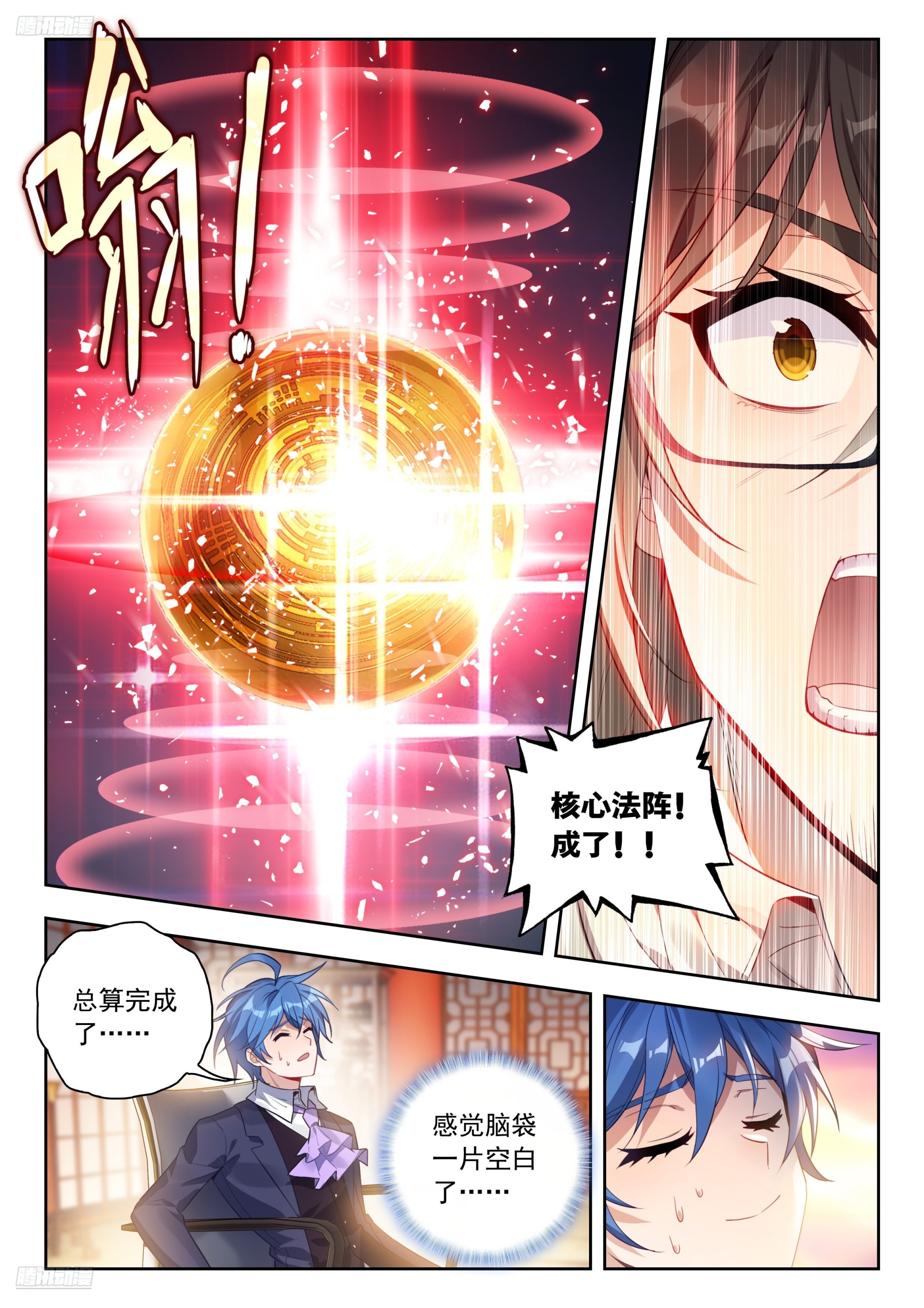 598 闭关炼丹-第606话