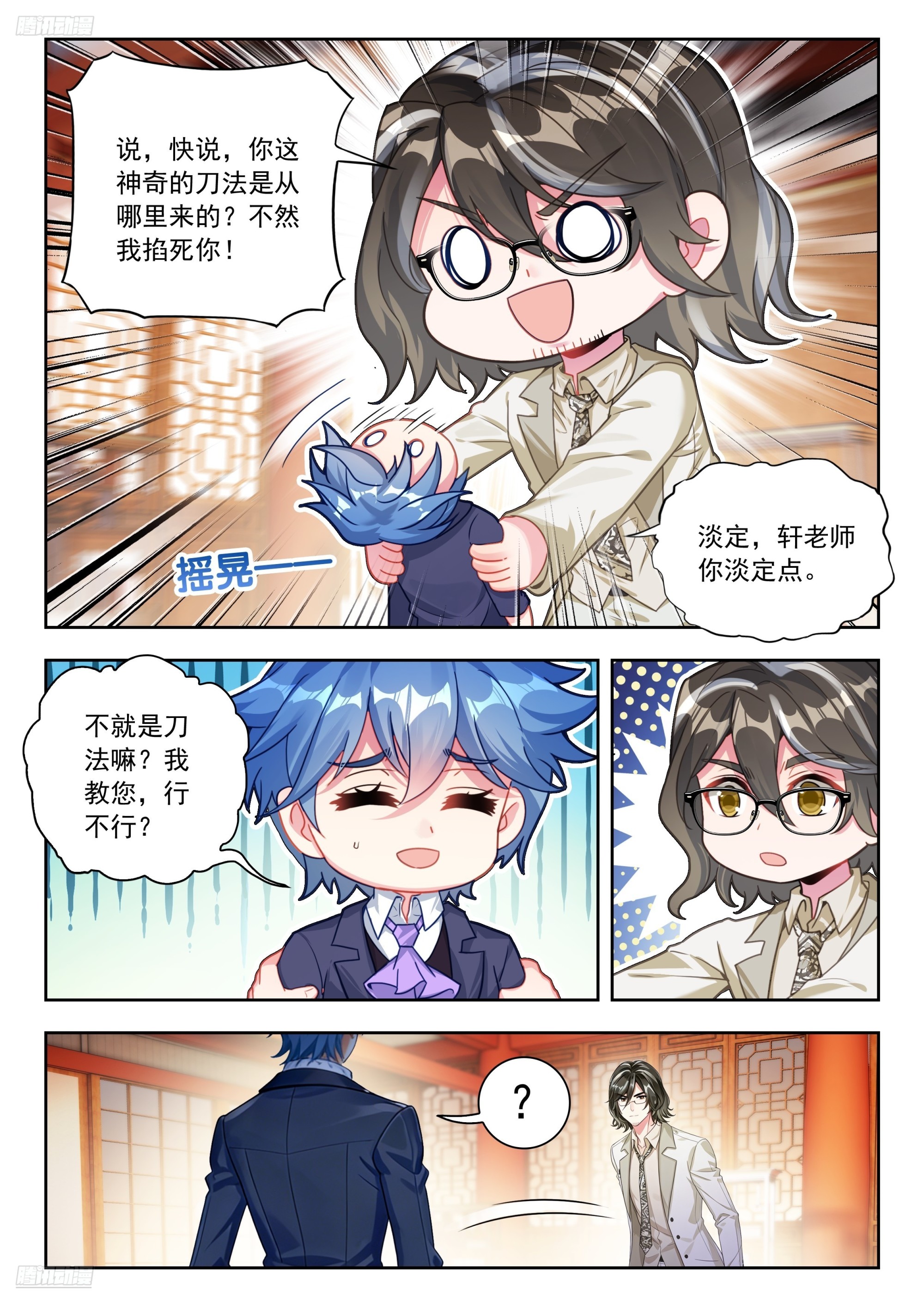 598 闭关炼丹-第606话