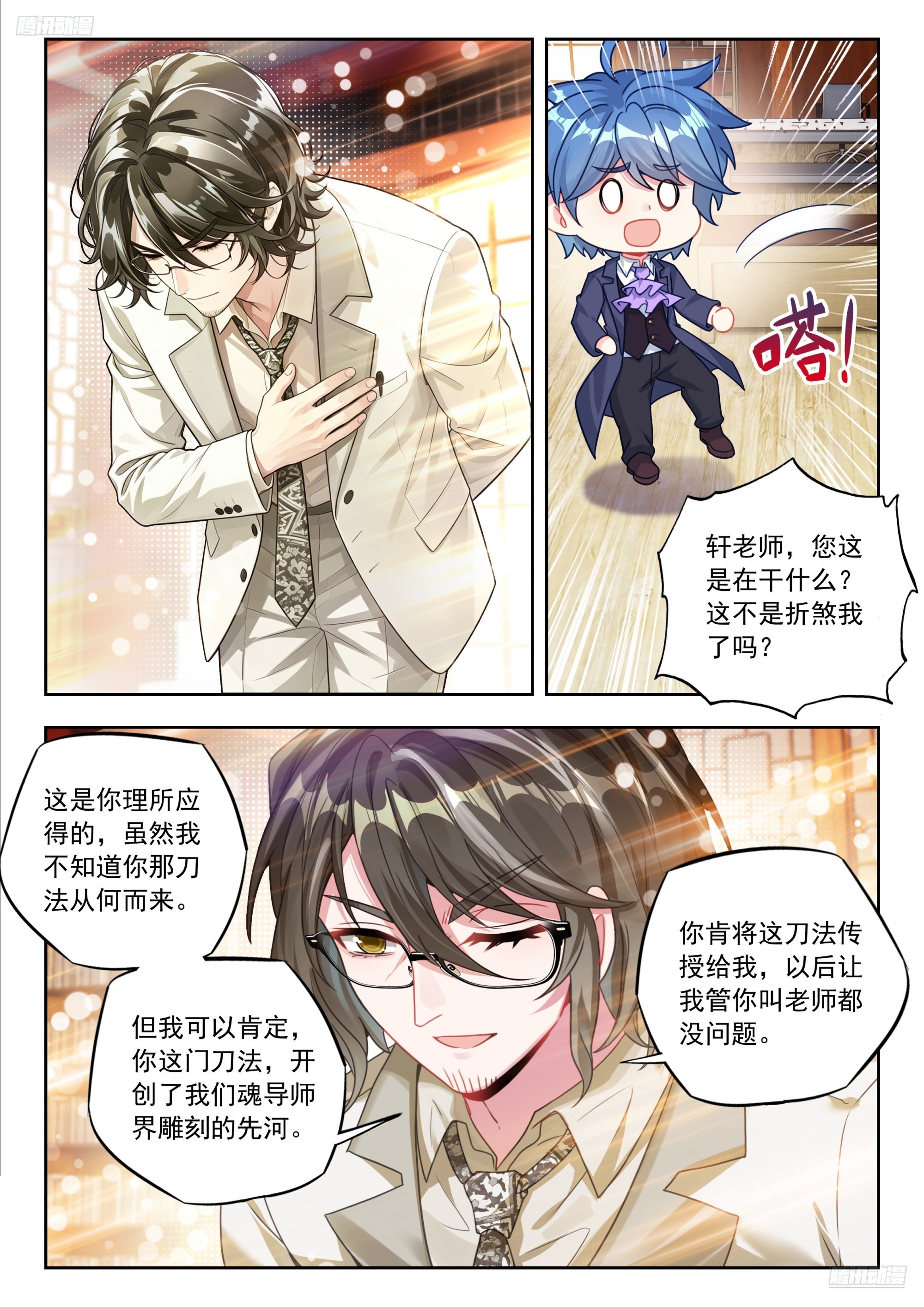 598 闭关炼丹-第606话