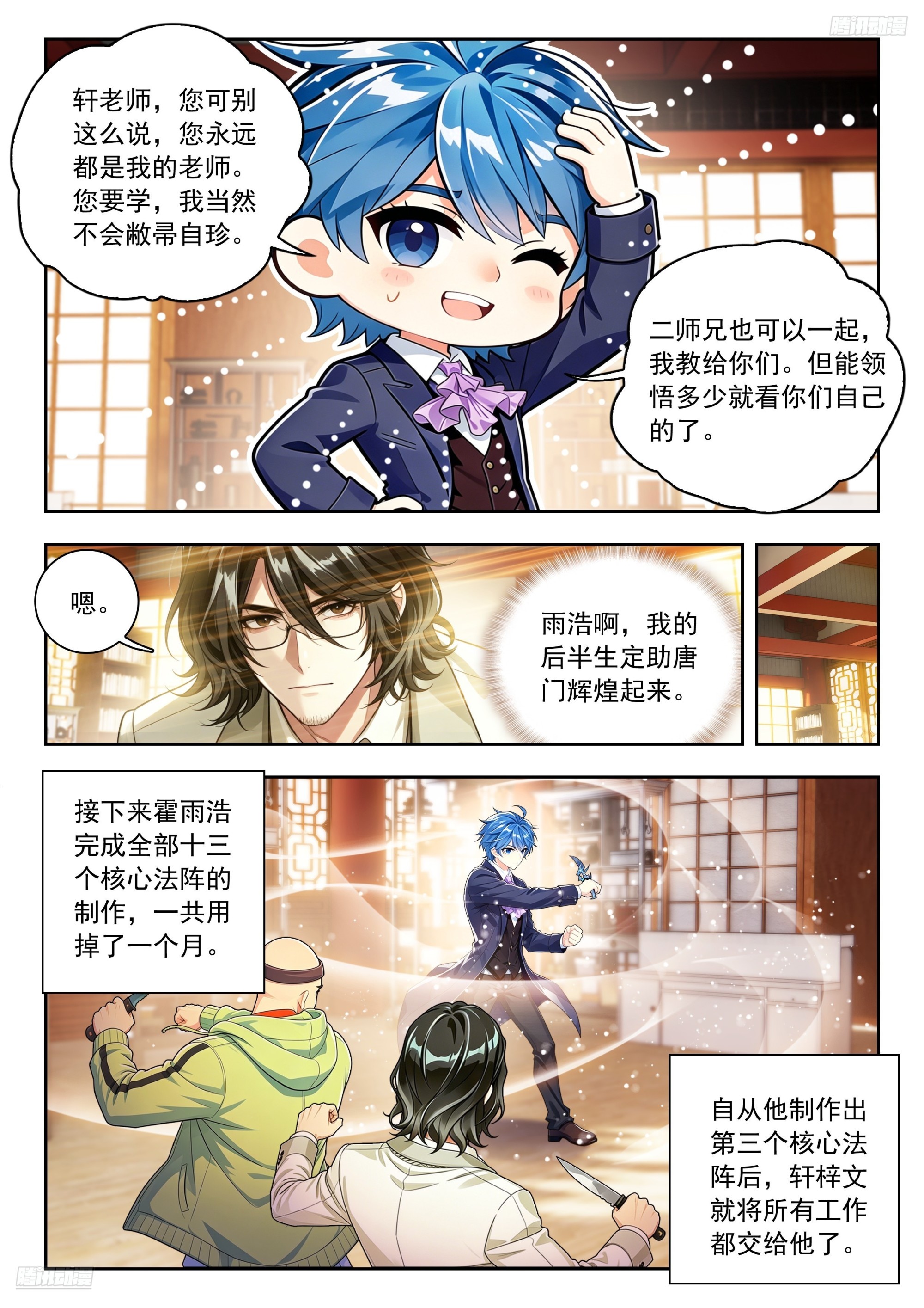 598 闭关炼丹-第606话