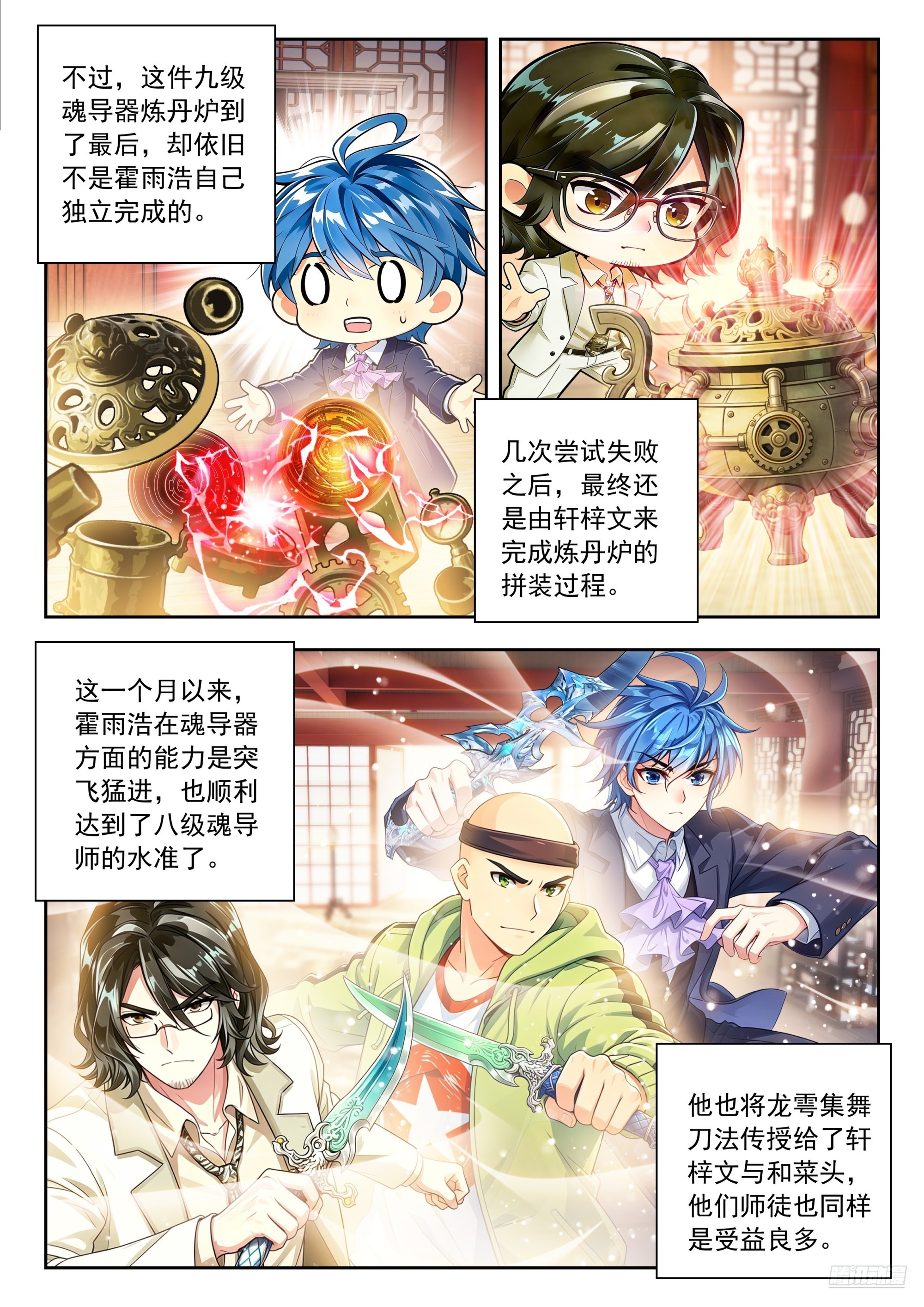 598 闭关炼丹-第606话