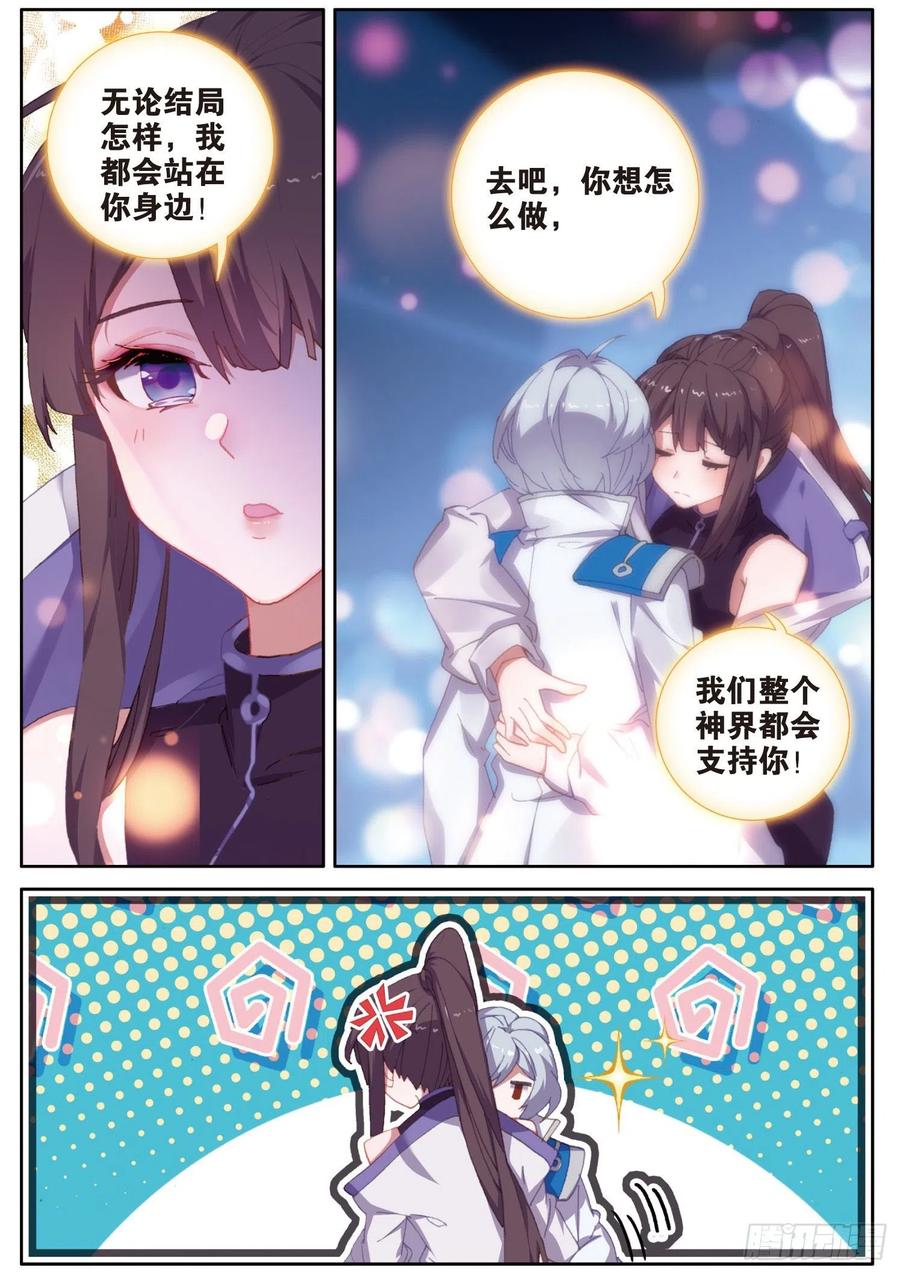 🍼斗罗大陆外传 唐门英雄传 31 各自准备（下） 第1页