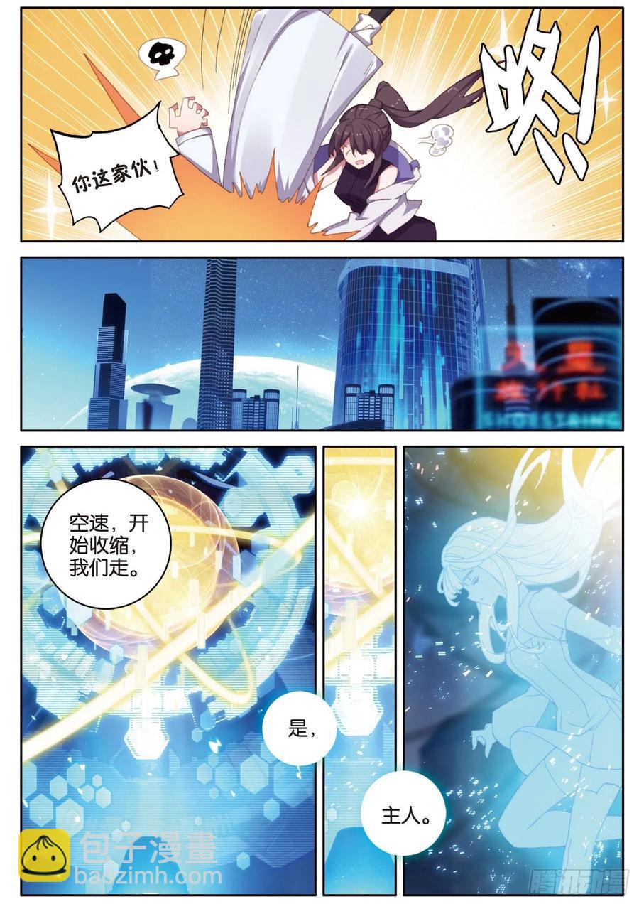 🍼斗罗大陆外传 唐门英雄传 31 各自准备（下） 第2页