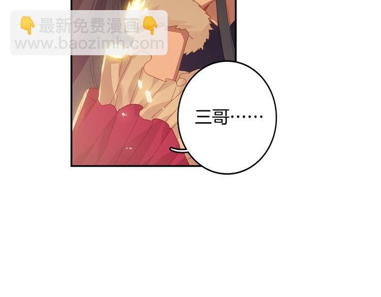 🍼斗罗大陆外传唐门英雄传 第29话 哥，你赢了（下） 第13页