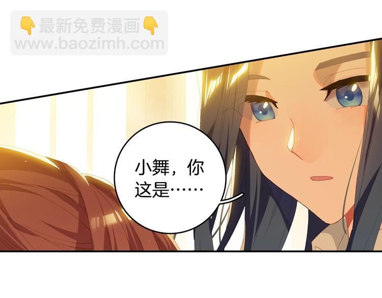 🍼斗罗大陆外传唐门英雄传 第29话 哥，你赢了（下） 第16页