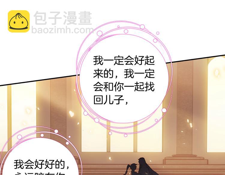 🍼斗罗大陆外传唐门英雄传 第29话 哥，你赢了（下） 第20页