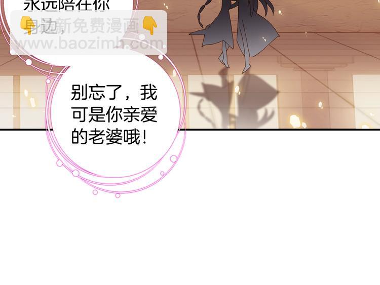 🍼斗罗大陆外传唐门英雄传 第29话 哥，你赢了（下） 第21页