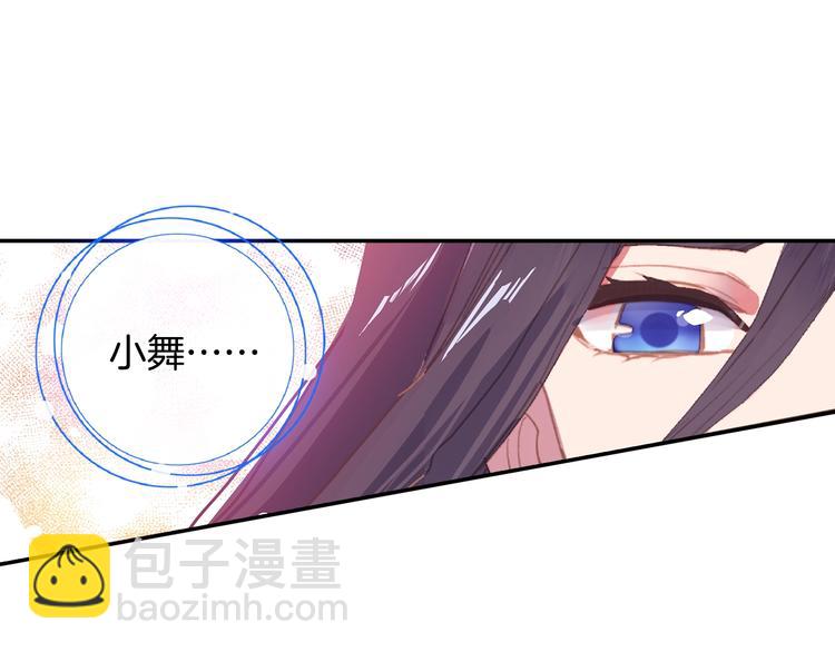 🍼斗罗大陆外传唐门英雄传 第29话 哥，你赢了（下） 第22页