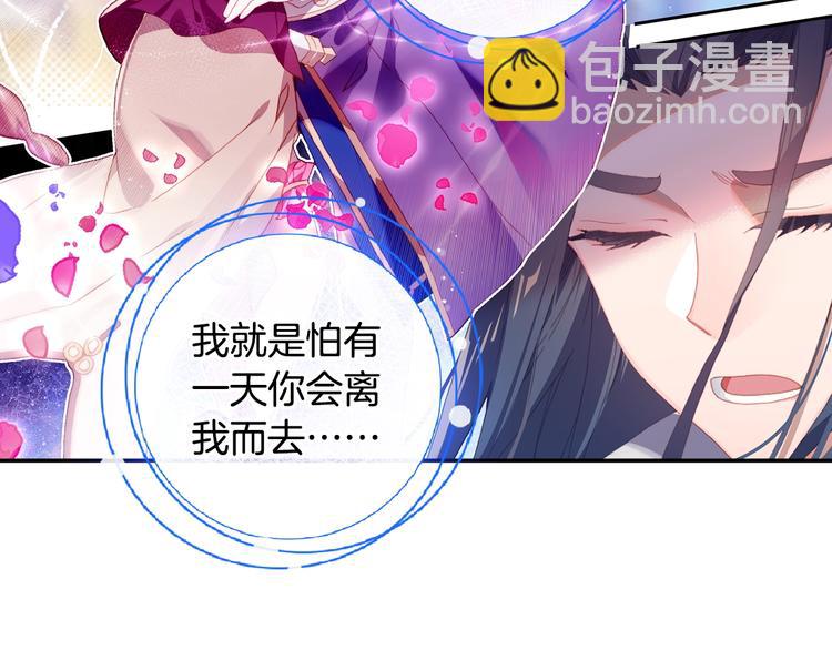 🍼斗罗大陆外传唐门英雄传 第29话 哥，你赢了（下） 第24页