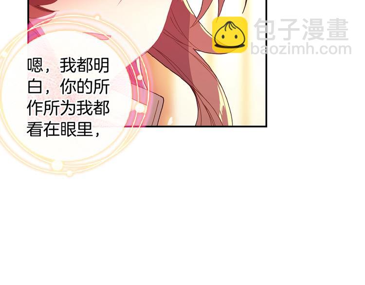 🍼斗罗大陆外传唐门英雄传 第29话 哥，你赢了（下） 第28页