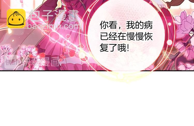 🍼斗罗大陆外传唐门英雄传 第29话 哥，你赢了（下） 第30页