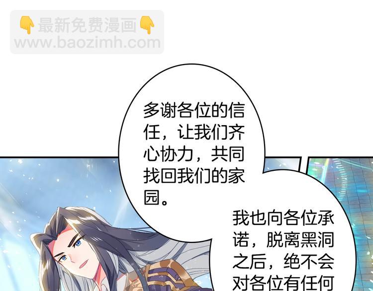 🍼斗罗大陆外传唐门英雄传 第29话 哥，你赢了（下） 第4页