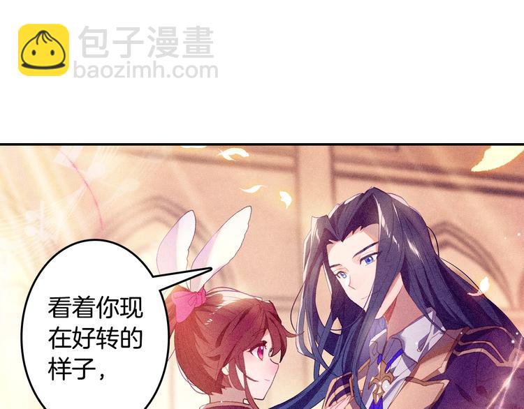 🍼斗罗大陆外传唐门英雄传 第29话 哥，你赢了（下） 第44页