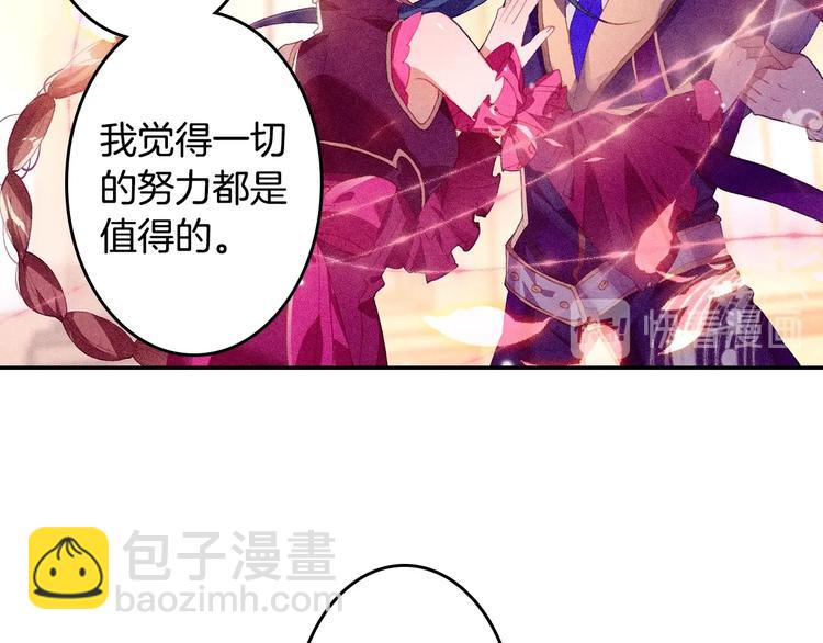 🍼斗罗大陆外传唐门英雄传 第29话 哥，你赢了（下） 第45页