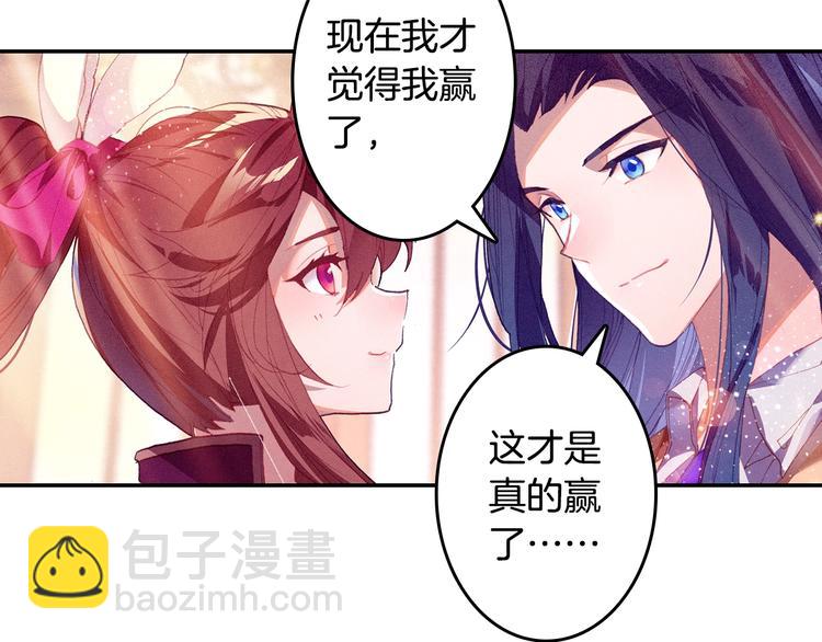 🍼斗罗大陆外传唐门英雄传 第29话 哥，你赢了（下） 第46页