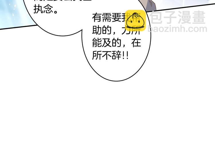 🍼斗罗大陆外传唐门英雄传 第29话 哥，你赢了（下） 第6页