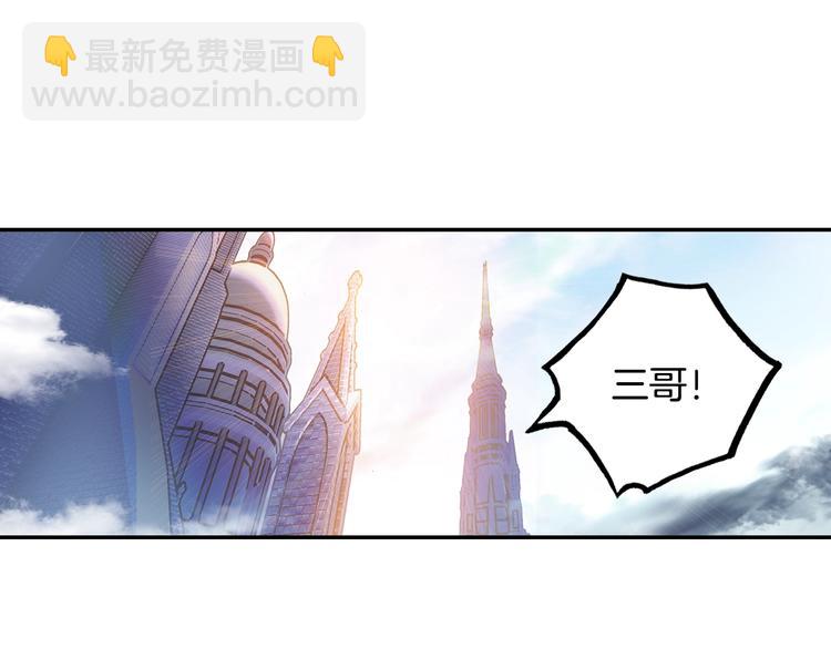 🍼斗罗大陆外传唐门英雄传 第29话 哥，你赢了（下） 第8页
