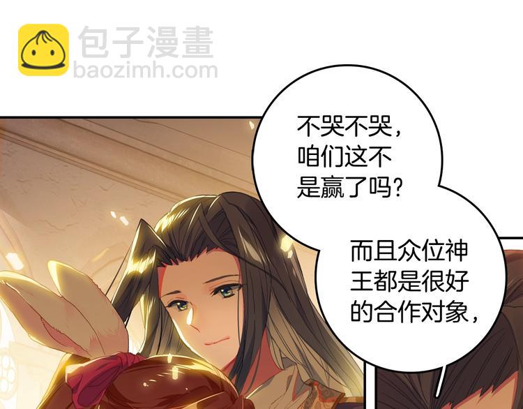 🍼斗罗大陆外传唐门英雄传 第29话 哥，你赢了（下） 第9页