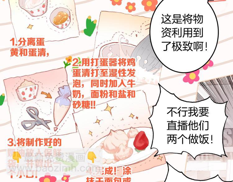🍼斗罗大陆外传唐门英雄传 番外篇01（下） 第10页