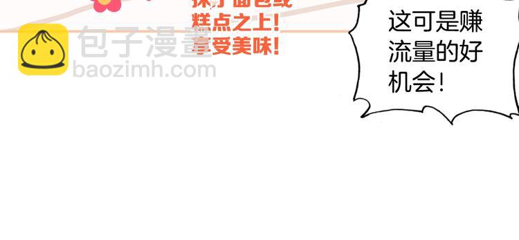 🍼斗罗大陆外传唐门英雄传 番外篇01（下） 第11页
