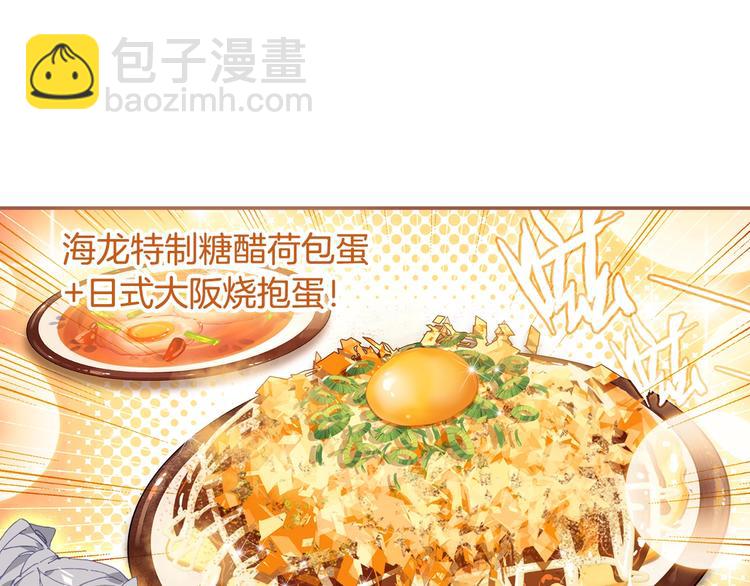 🍼斗罗大陆外传唐门英雄传 番外篇01（下） 第12页