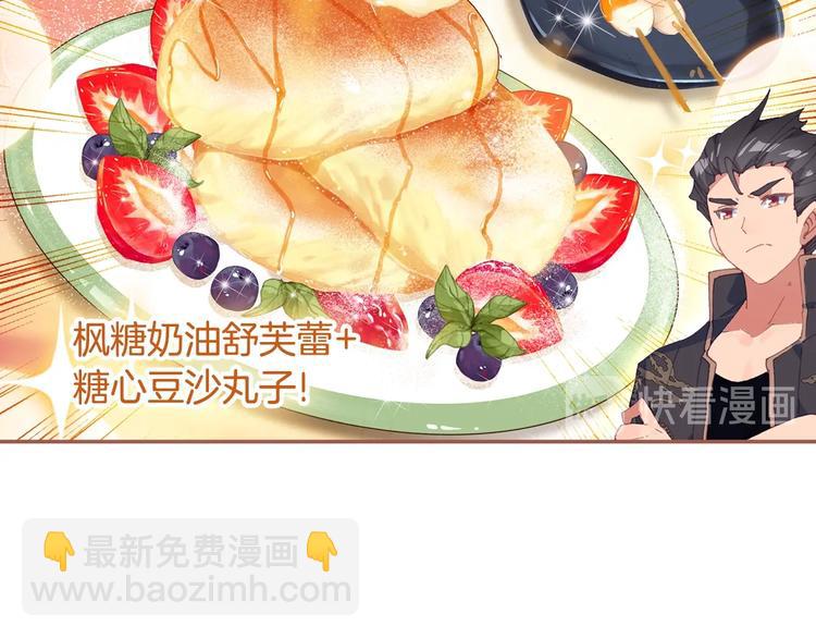 🍼斗罗大陆外传唐门英雄传 番外篇01（下） 第14页