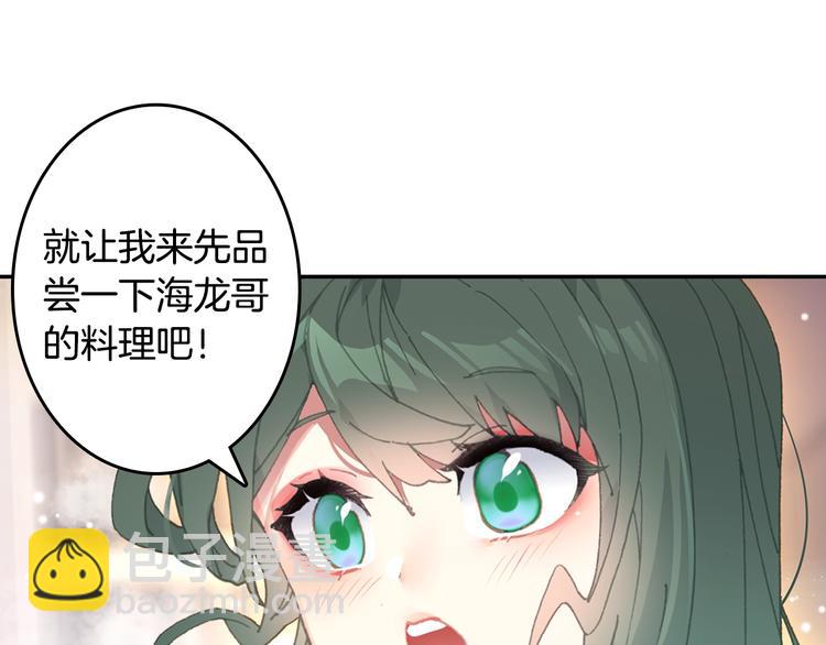 🍼斗罗大陆外传唐门英雄传 番外篇01（下） 第16页