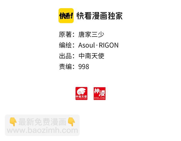 🍼斗罗大陆外传唐门英雄传 番外篇01（下） 第2页