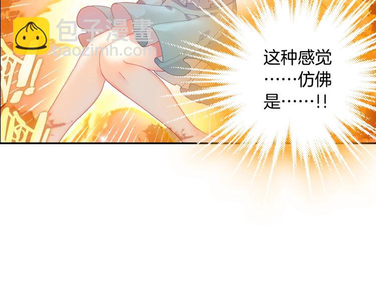 🍼斗罗大陆外传唐门英雄传 番外篇01（下） 第20页